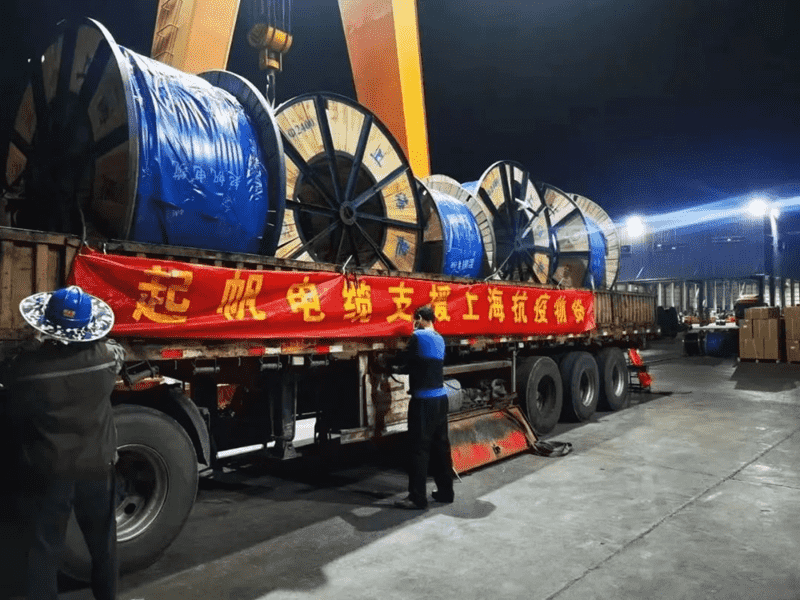 起帆電纜支援上?？挂唠娎|